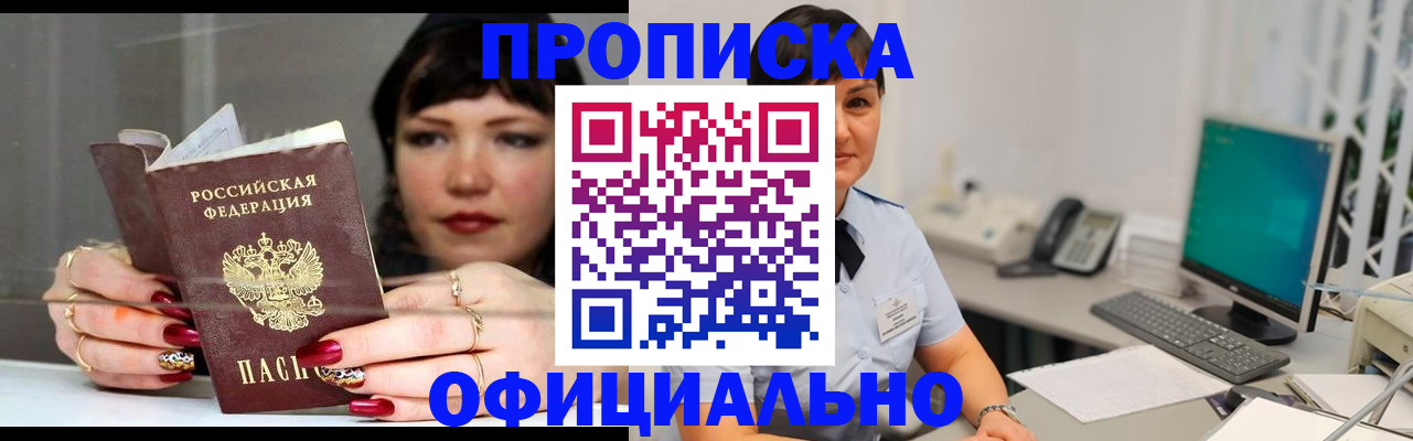 миграционный учет в Таганроге