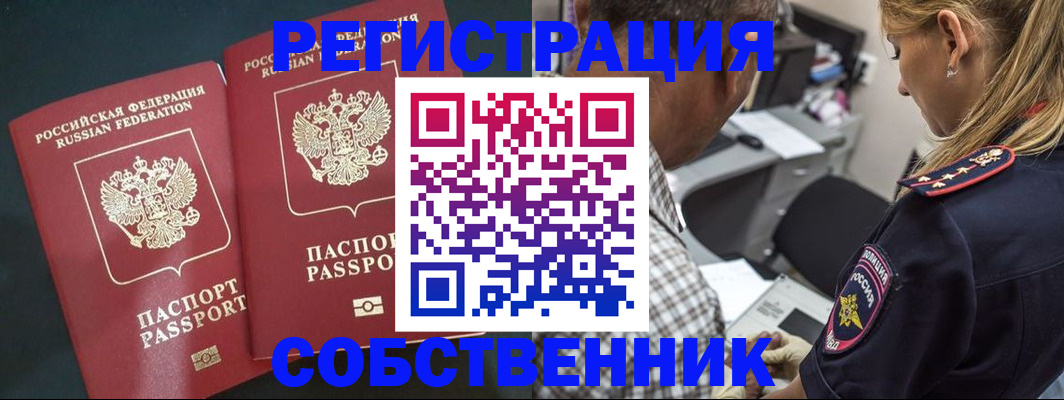 прописка 2025 в Таганроге