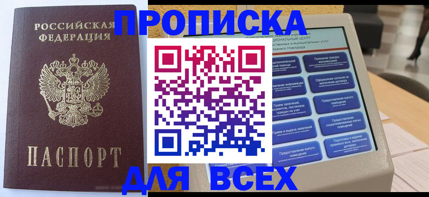прописка иностранных граждан в Таганроге