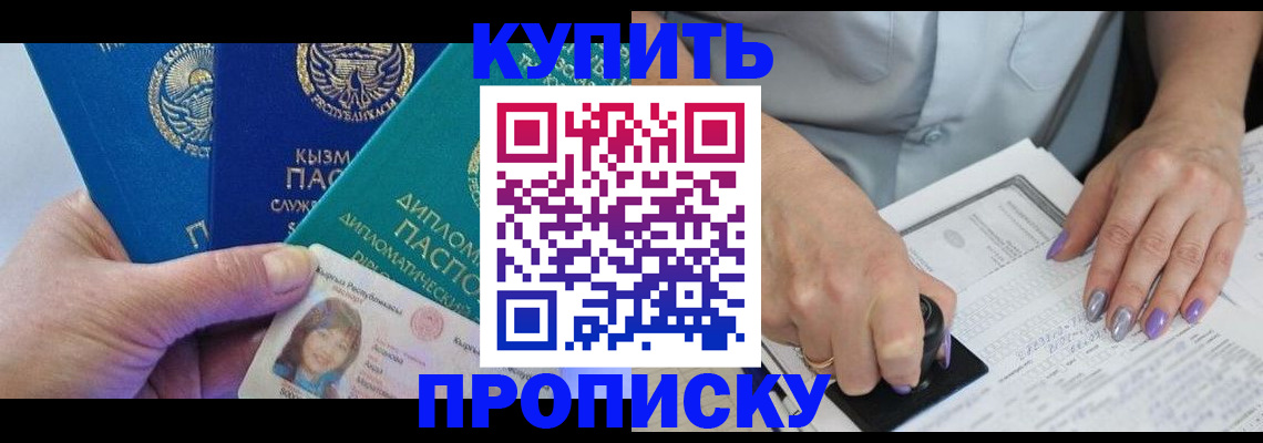 временная регистрация надежно в Таганроге