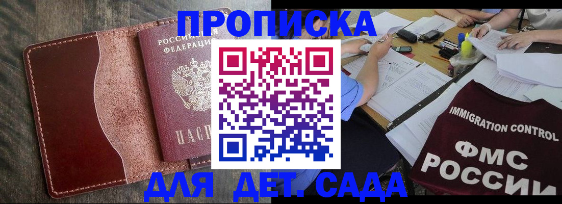 временная регистрация надежно в Таганроге