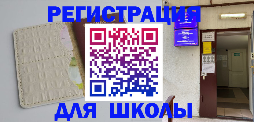 прописка штамп в Таганроге