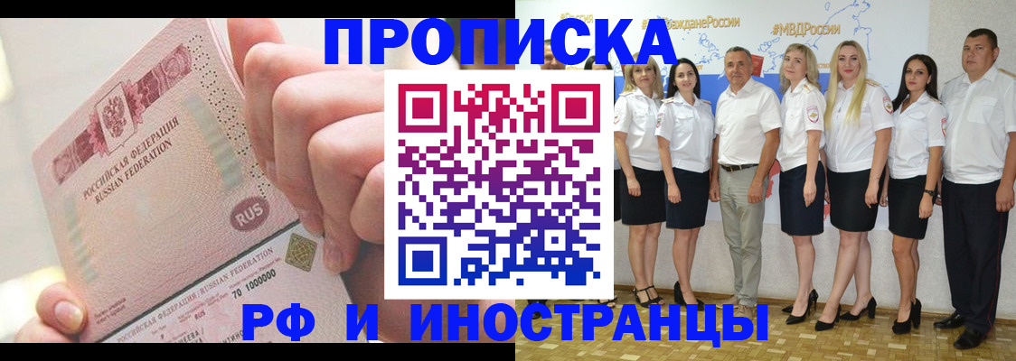 прописка законно в Таганроге