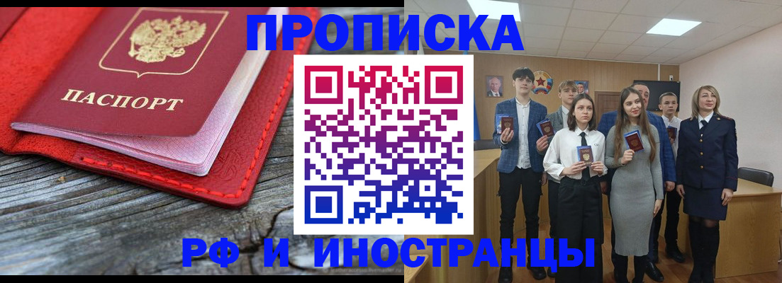временная регистрация адрес в Таганроге