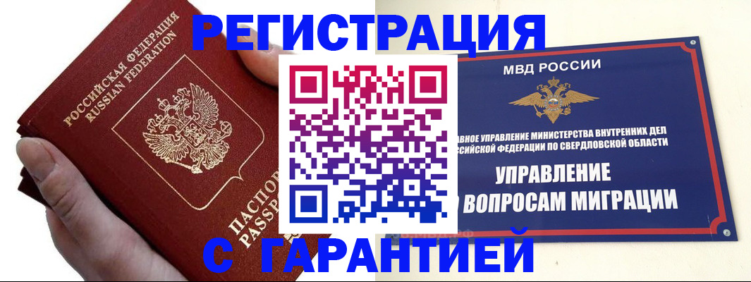 временная регистрация поиск в Таганроге